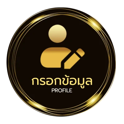 ข้อมูลสมาชิก ร้านส้มตำใกล้ฉัน